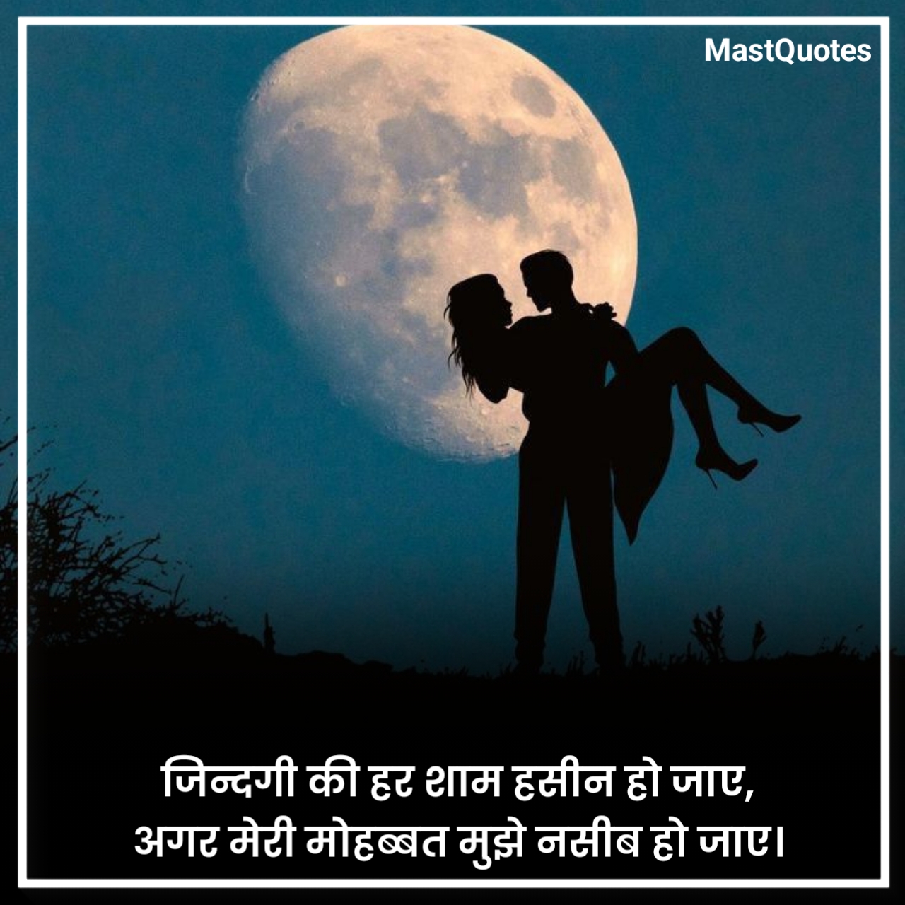 एकतरफा प्यार शायरी २ लाइन