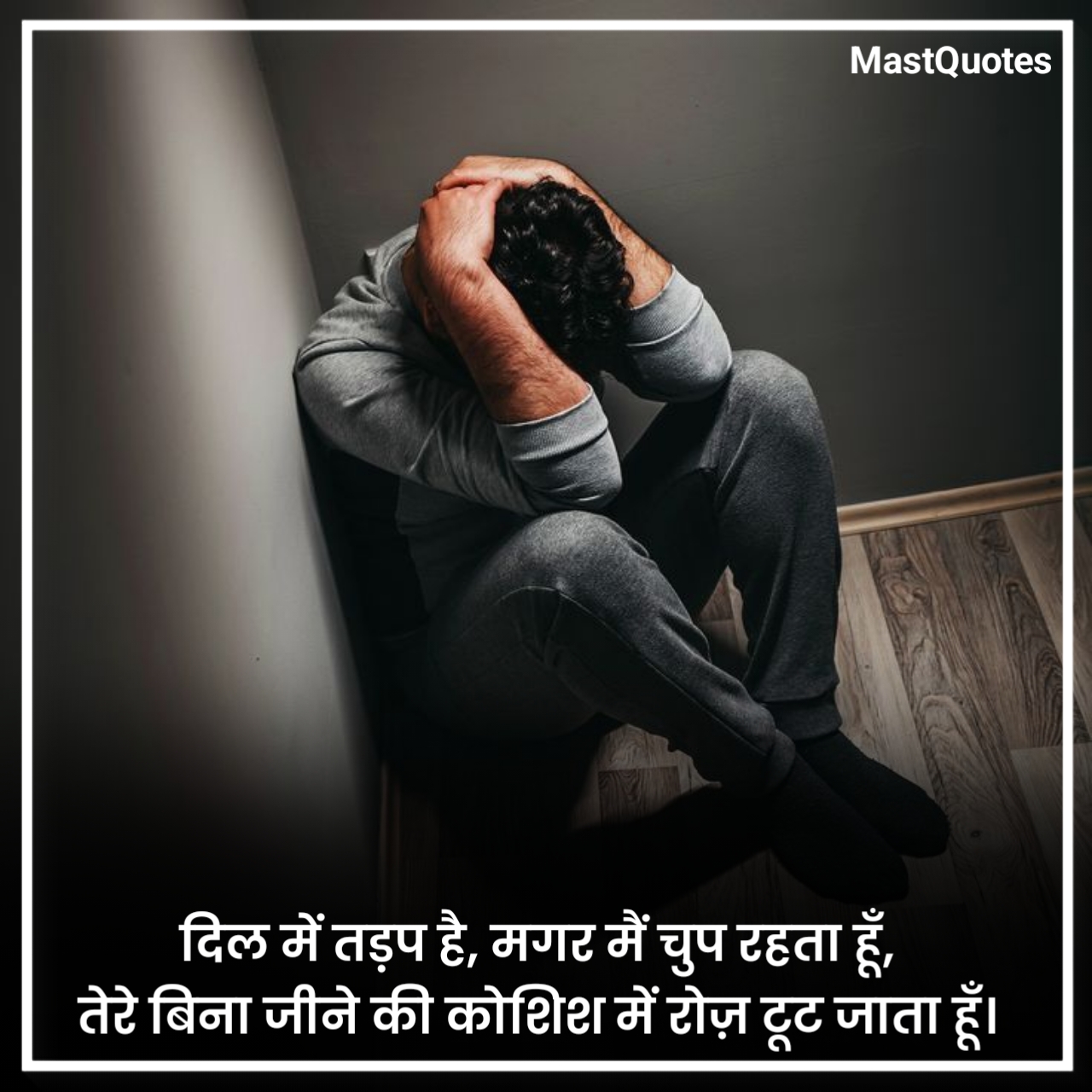 एकतरफा प्यार शायरी २ लाइन