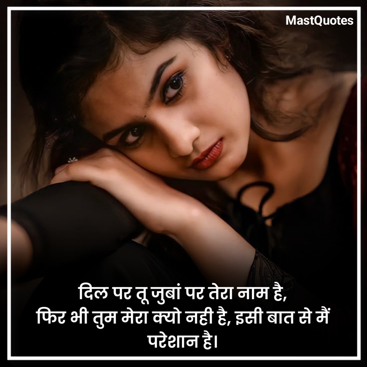 एकतरफा प्यार शायरी २ लाइन