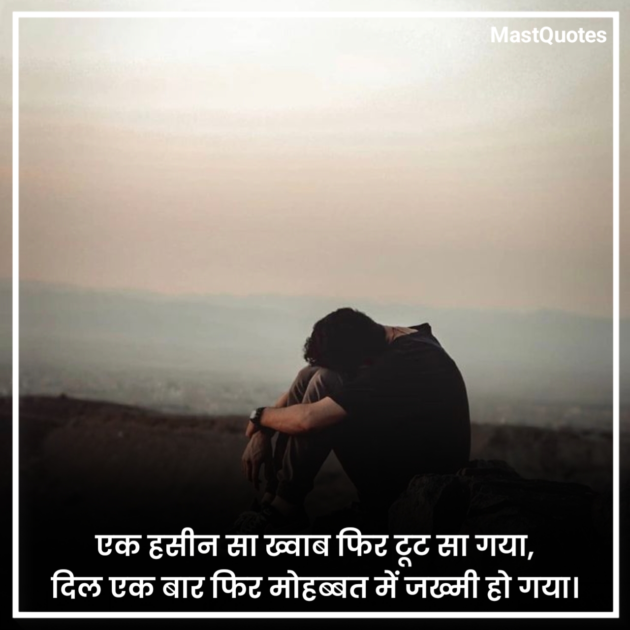 एकतरफा प्यार शायरी फोटो