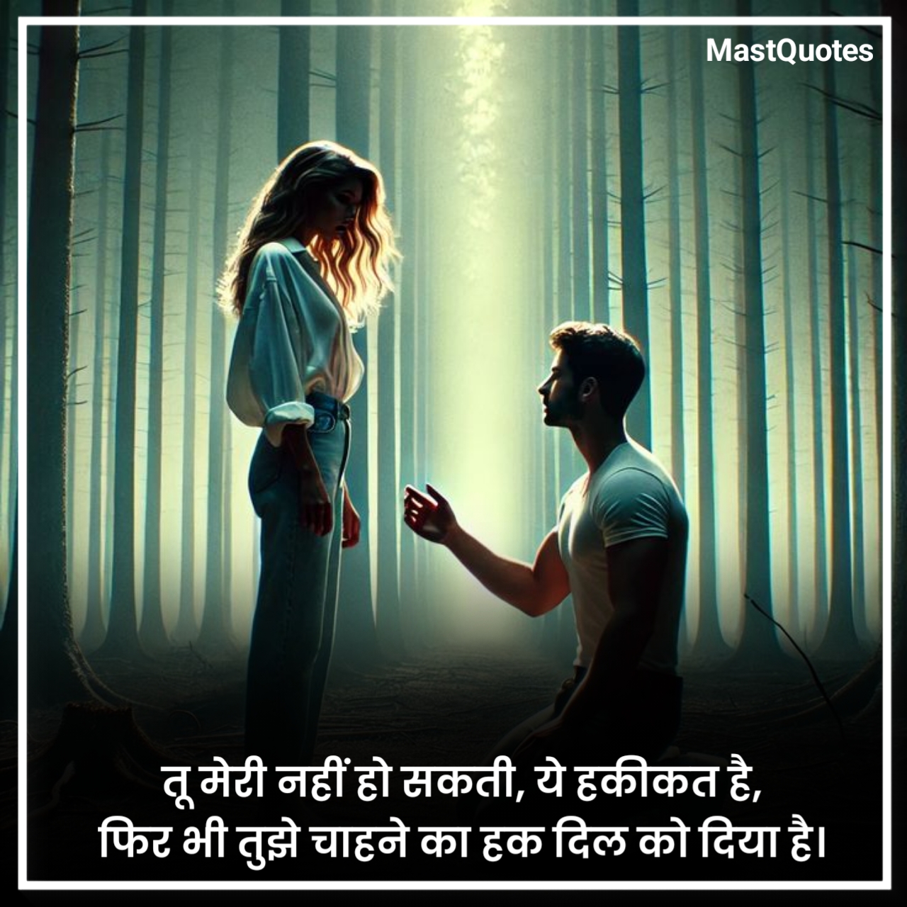 Ek Tarfa Pyar Shayari