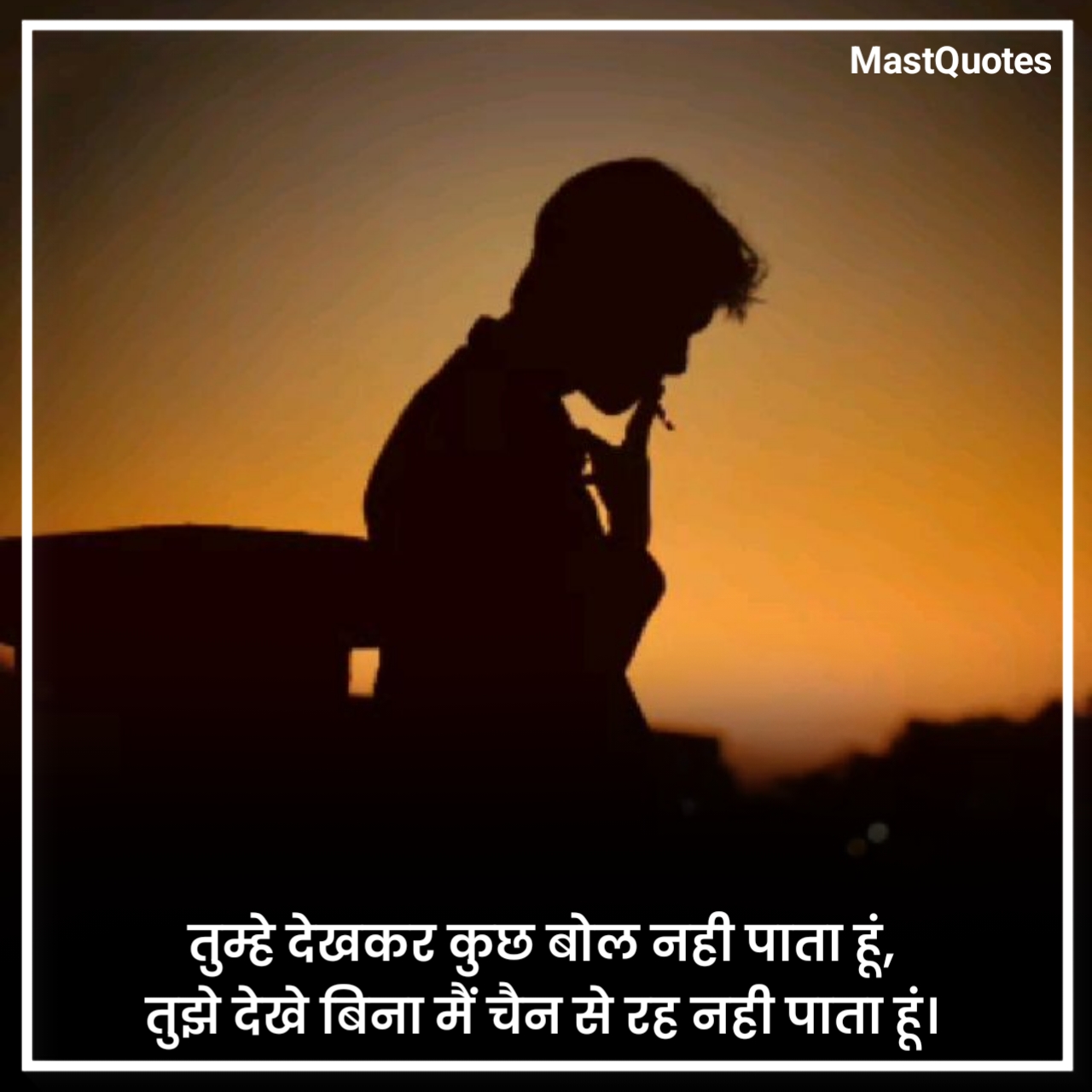 Ek Tarfa Pyar Shayari