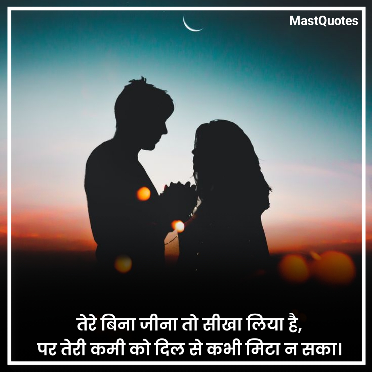 Ek Tarfa Pyar Shayari