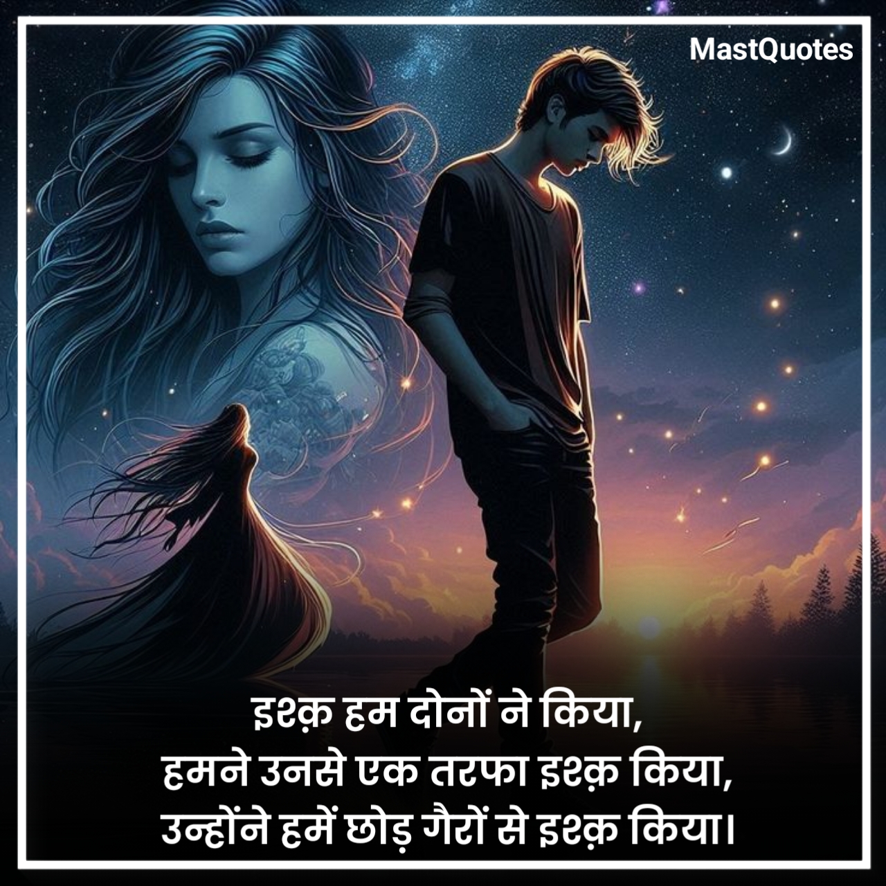 एकतरफा प्यार शायरी