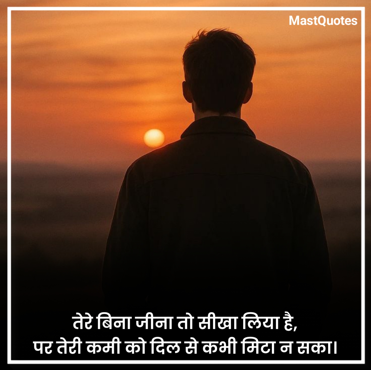 एकतरफा प्यार शायरी