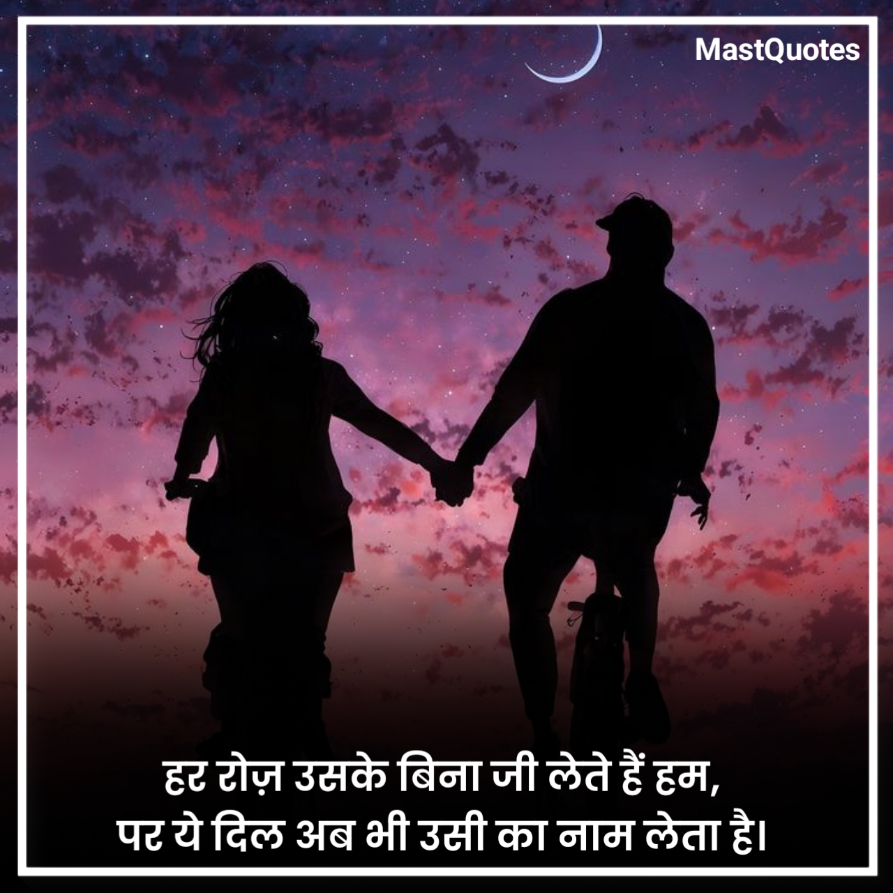 एकतरफा प्यार शायरी फोटो