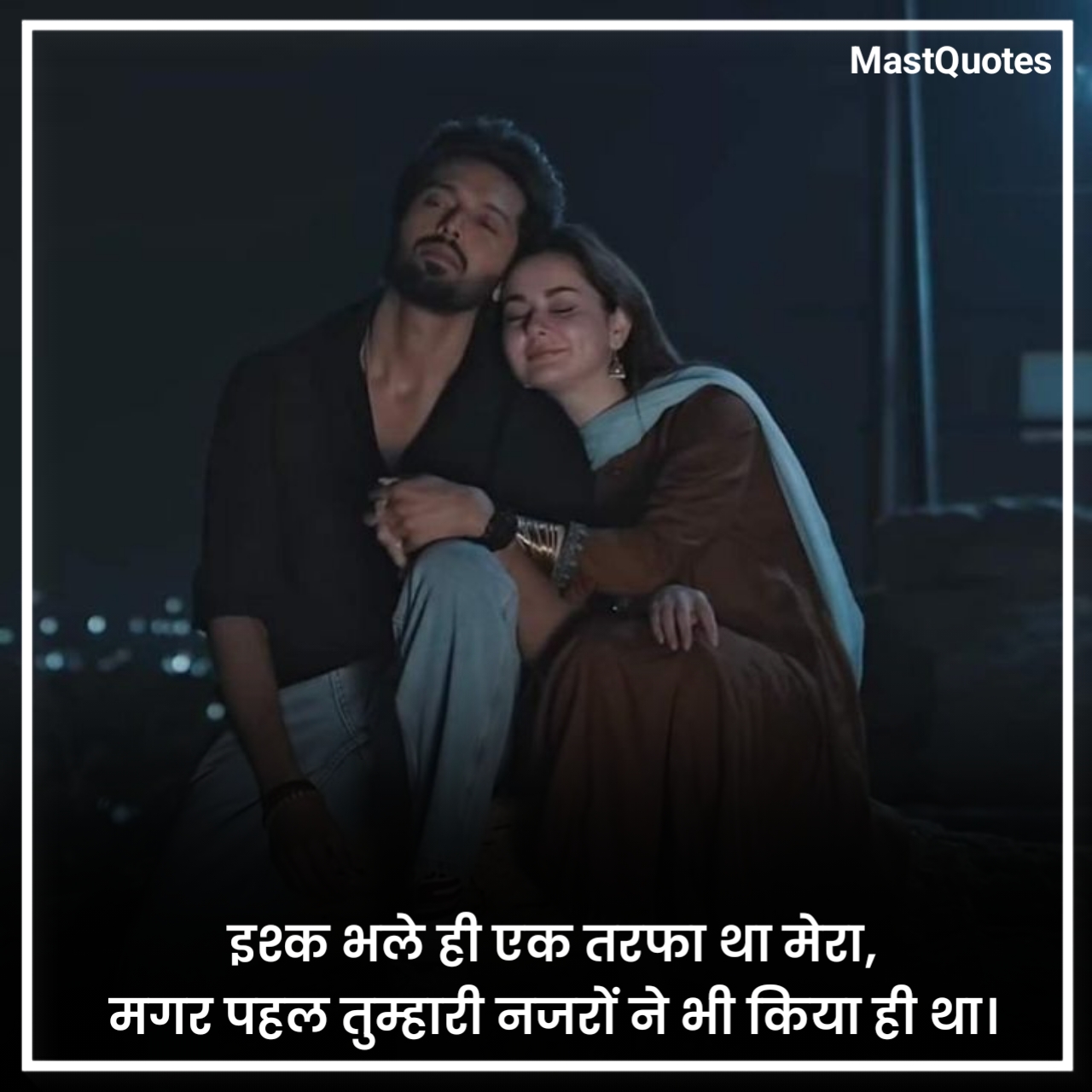 एकतरफा प्यार की शायरी