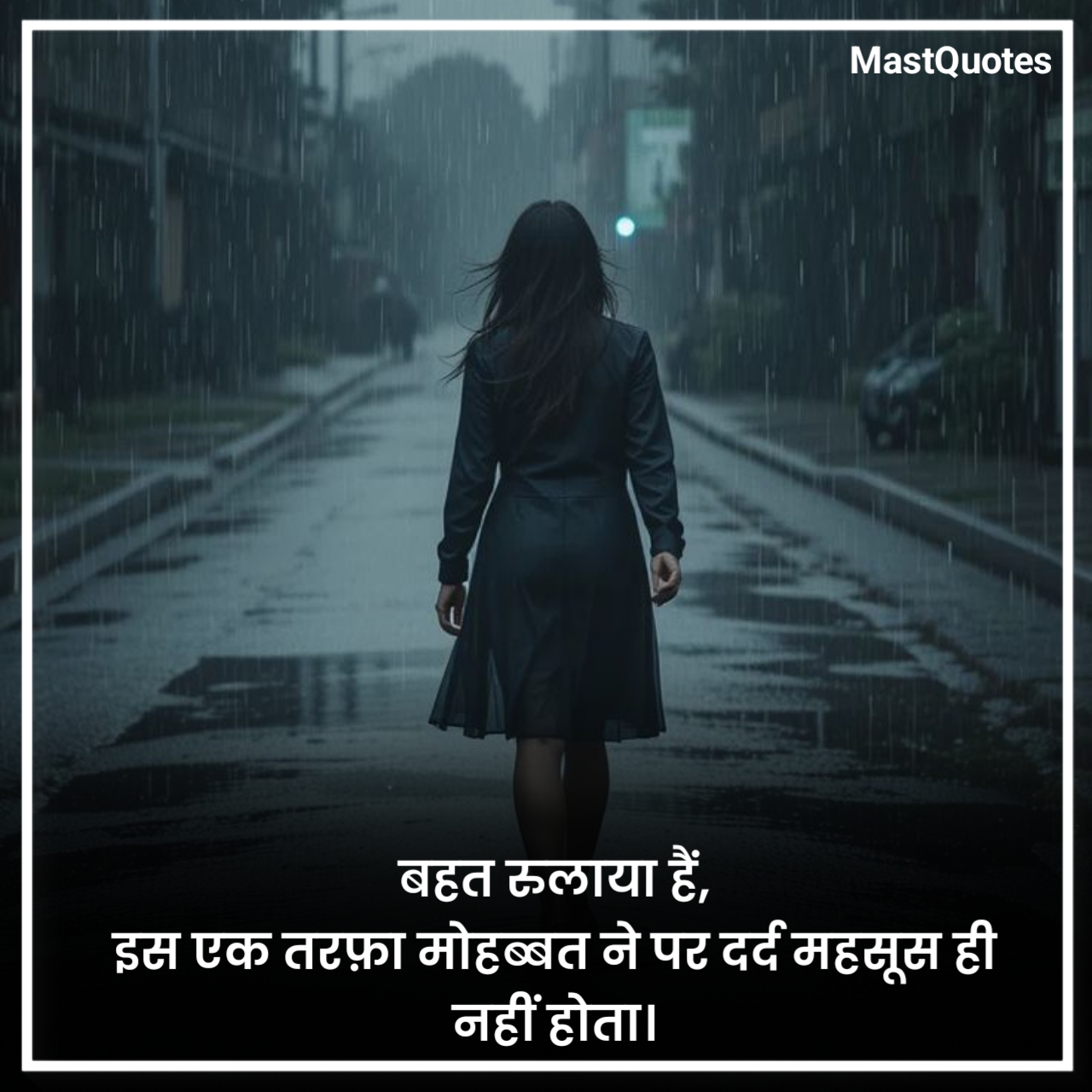 एकतरफा प्यार की शायरी