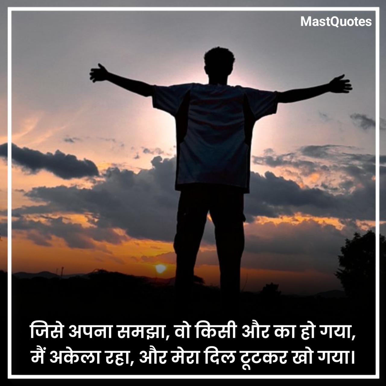 एकतरफा प्यार की शायरी
