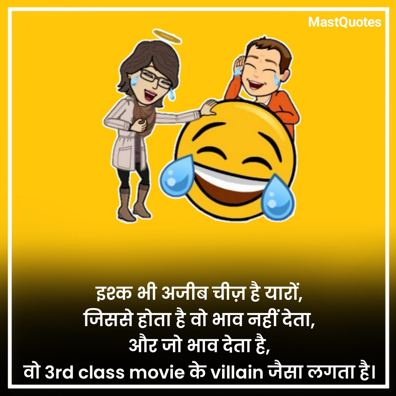 Comedy Shayari