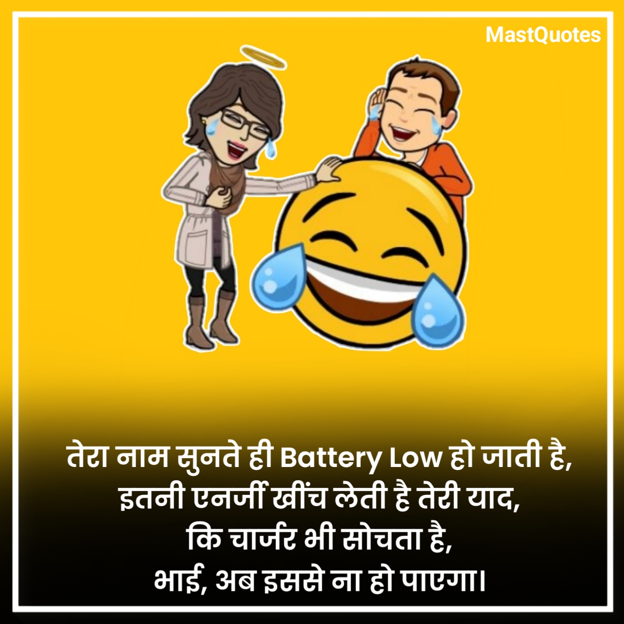 Comedy Shayari