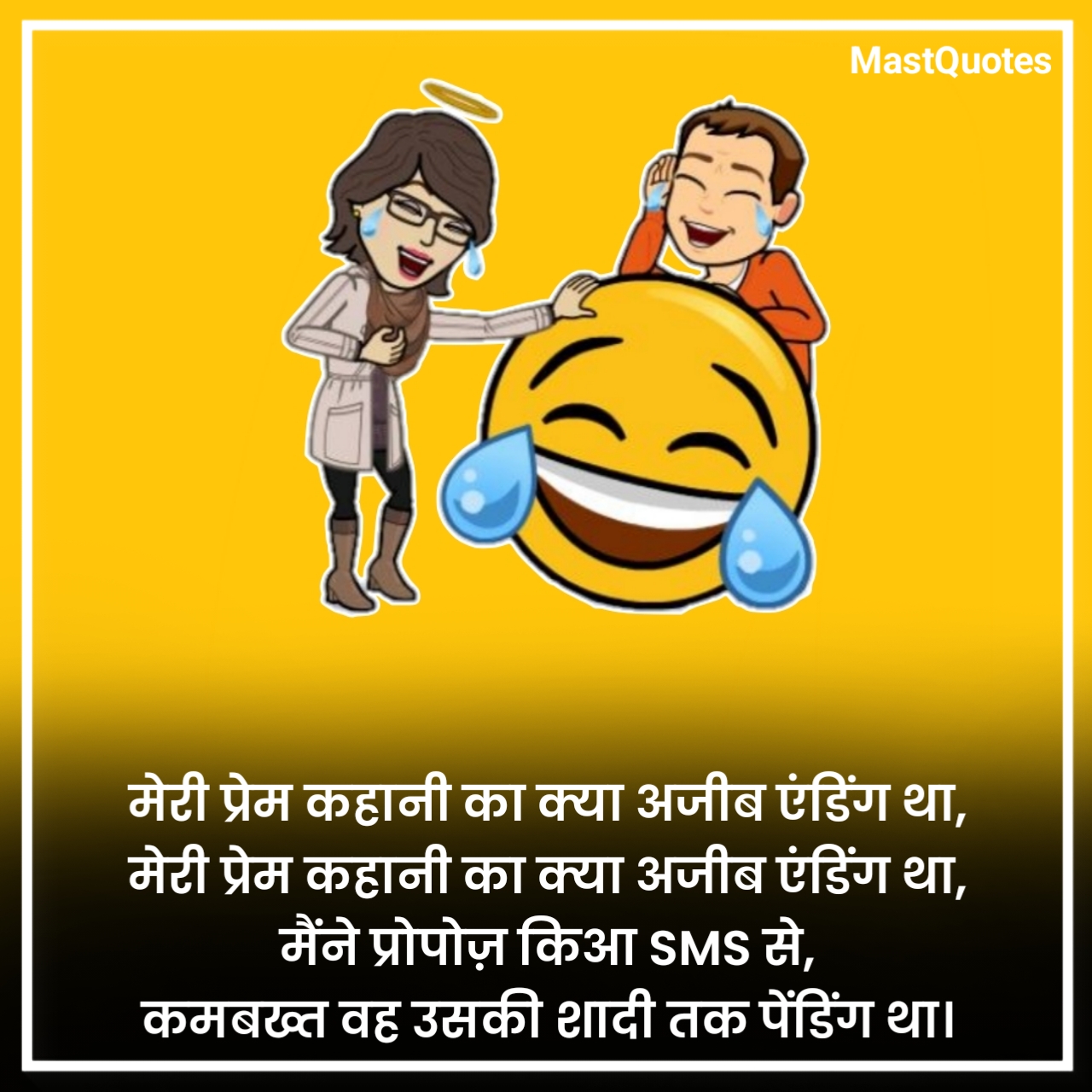 Comedy Shayari