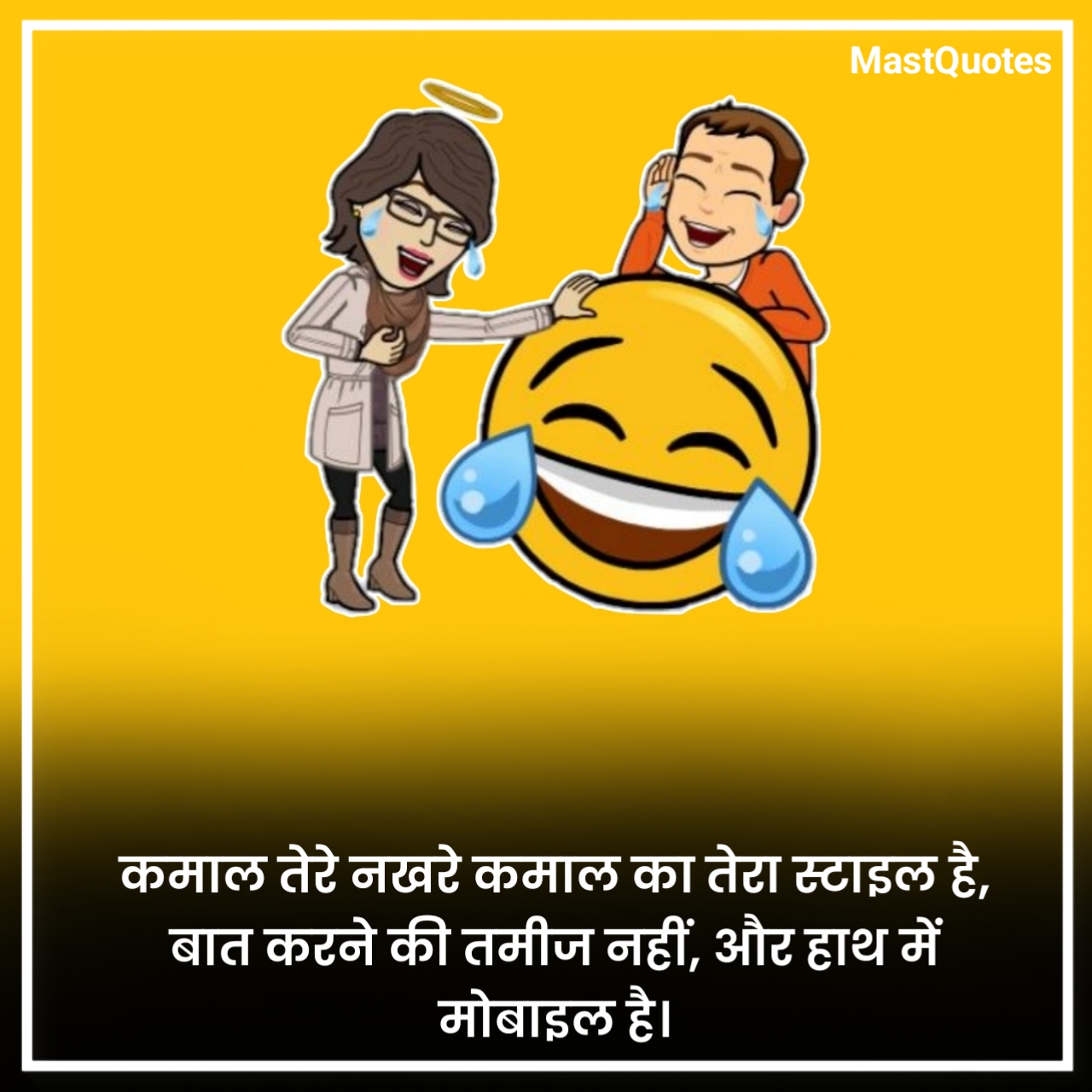 Comedy Shayari