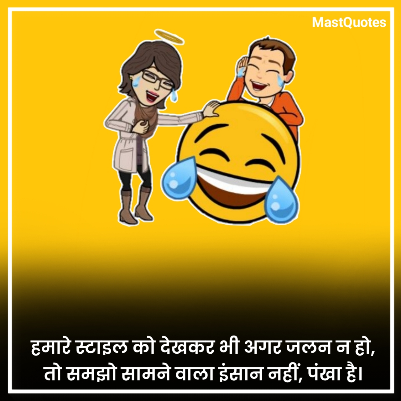 मजेदार फनी शायरी