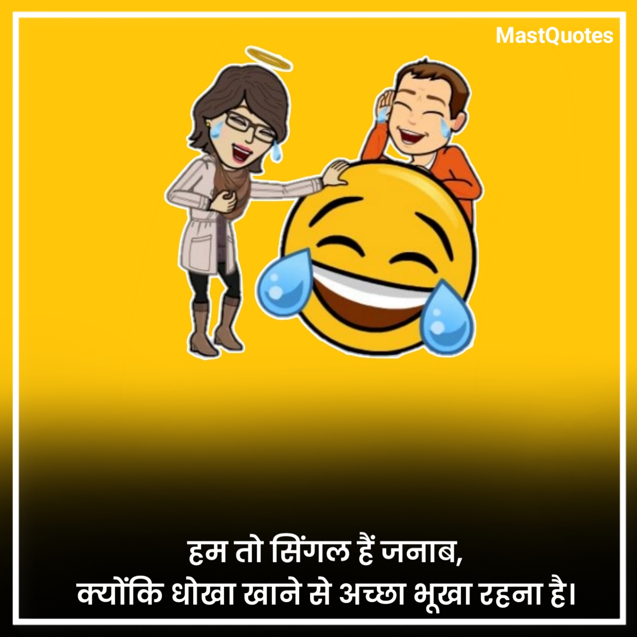 मजेदार फनी शायरी