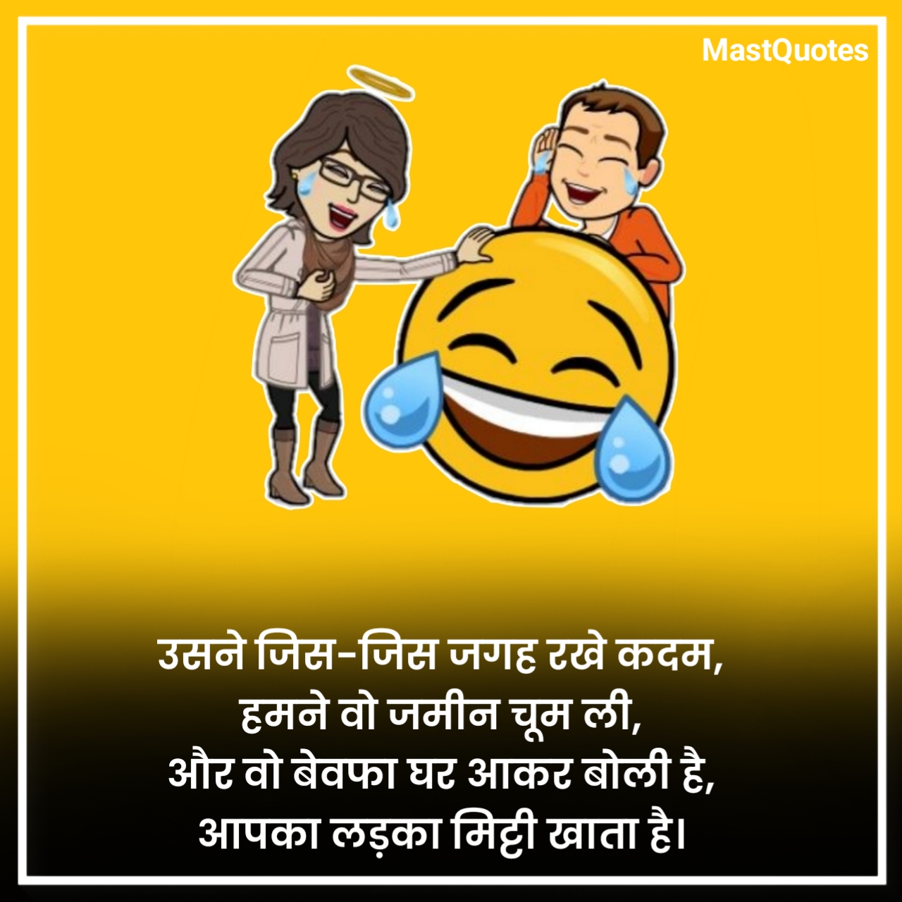 Funny Shayari in Hindi