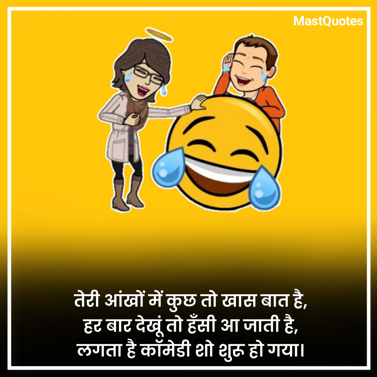 Funny Shayari in Hindi