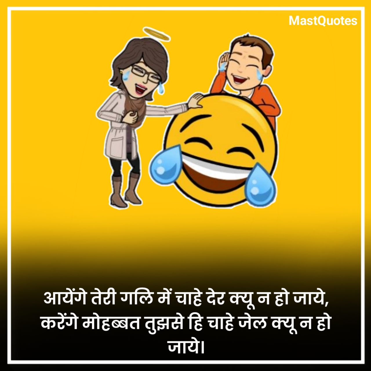 Funny Shayari in Hindi