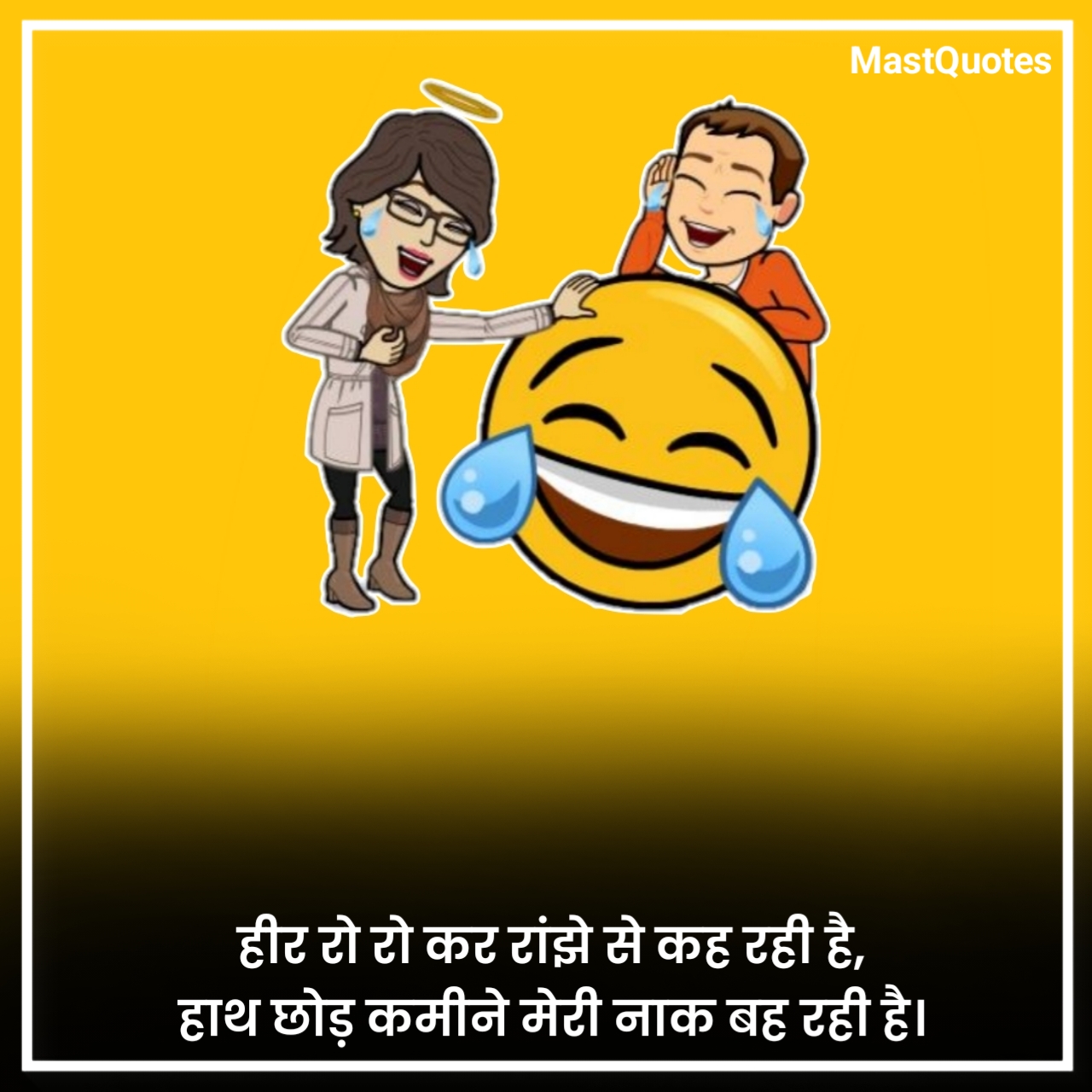 2 Line Funny Shayari