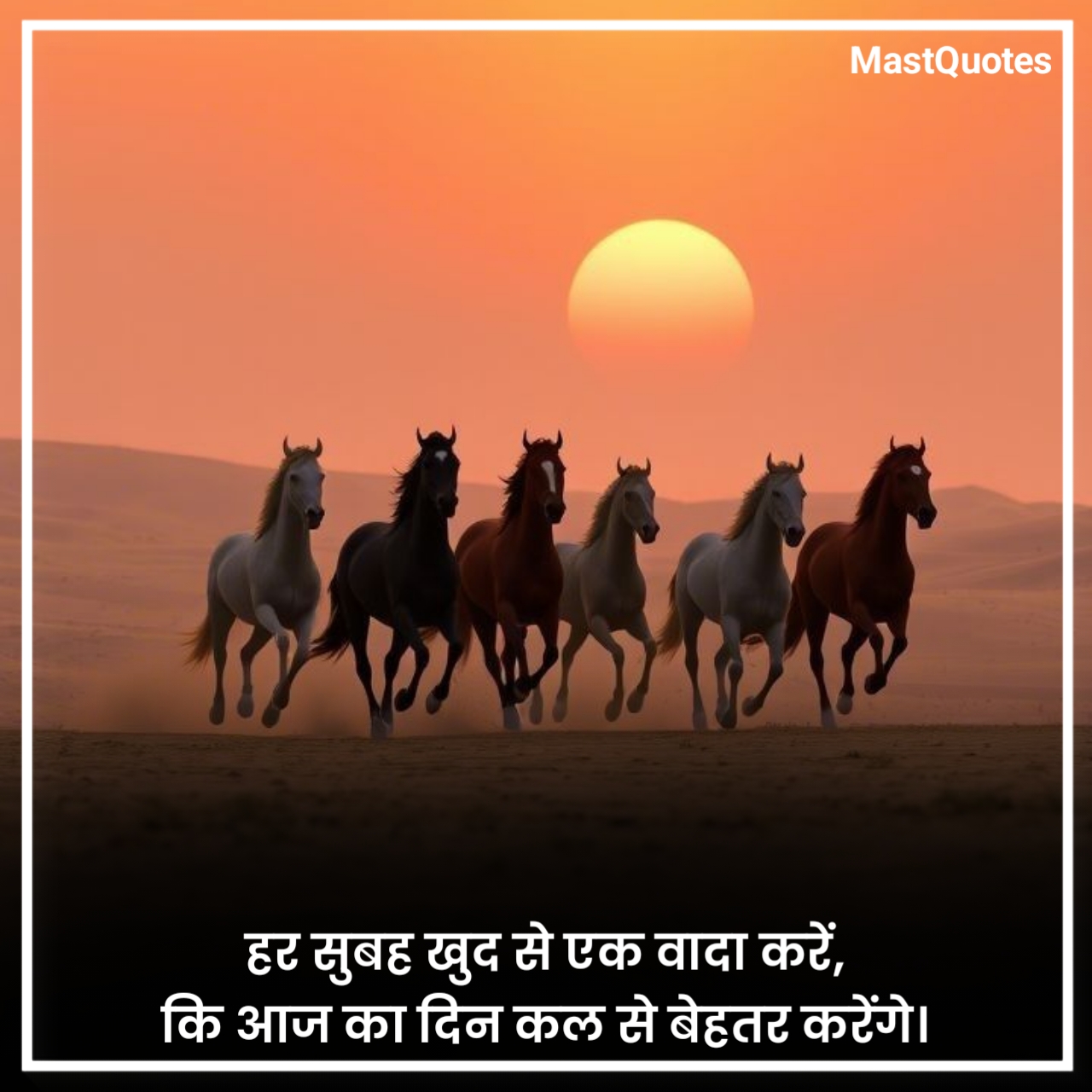 लेटेस्ट गुड मॉर्निंग कोट्स