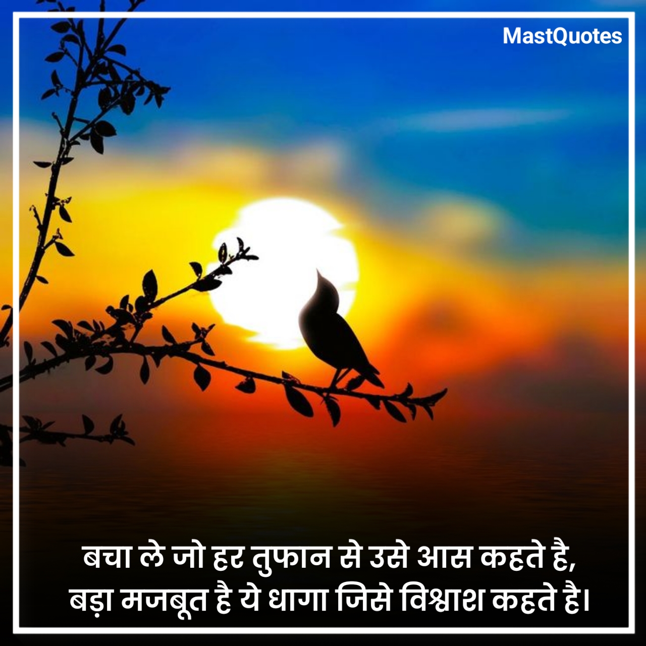 Good Morning Quotes in Hindi