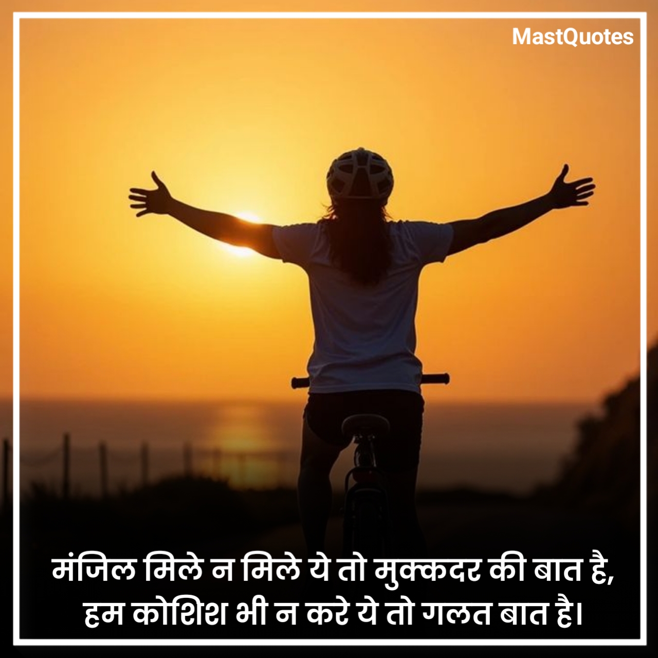 Good Morning Quotes in Hindi