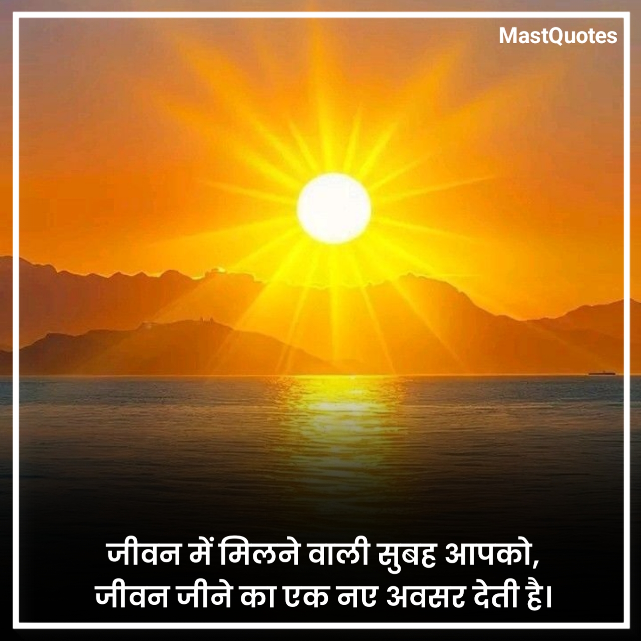 Good Morning Quotes in Hindi