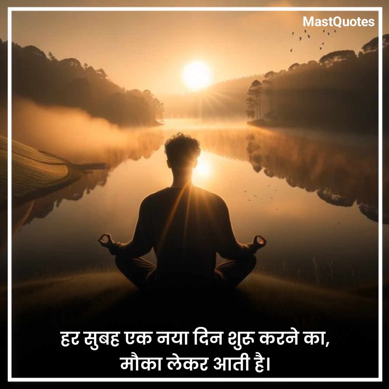 Good Morning Quotes in Hindi