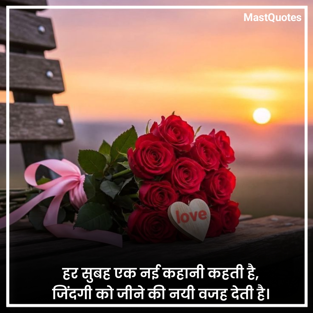 पॉजिटिव गुड मॉर्निंग कोट्स