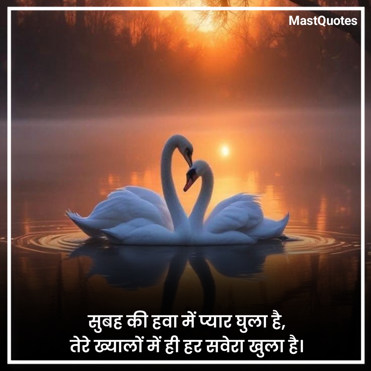 टॉप गुड मॉर्निंग कोट्स