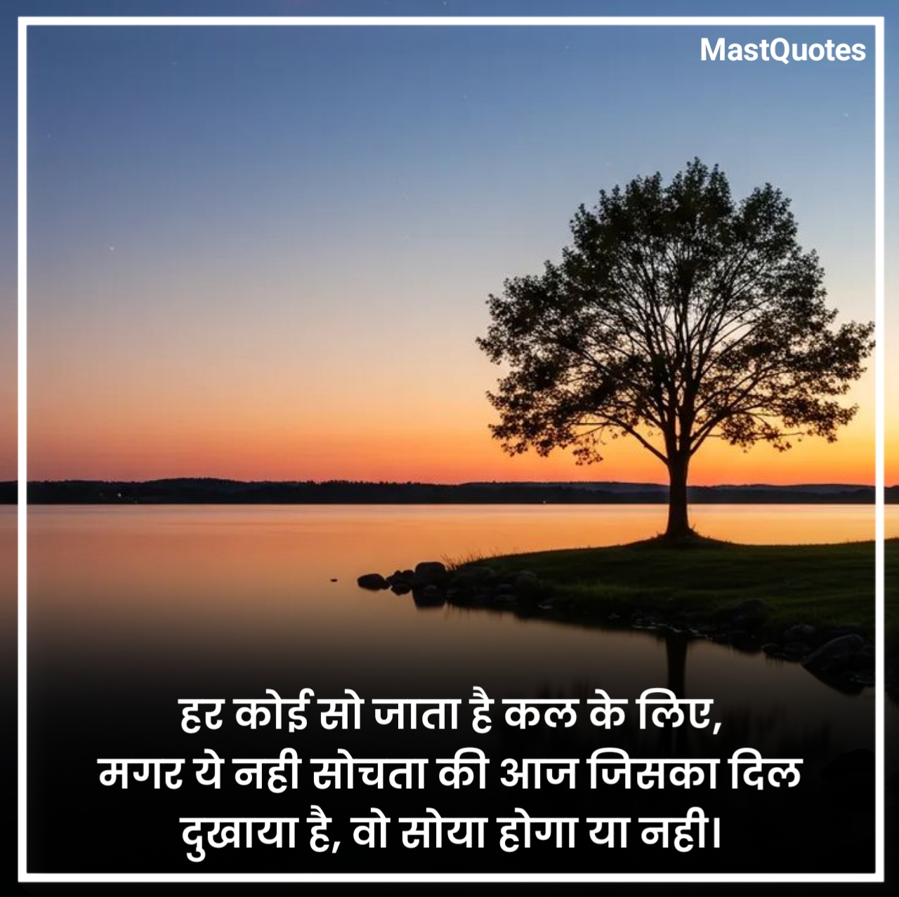 क्यूट गुड नाईट कोट्स
