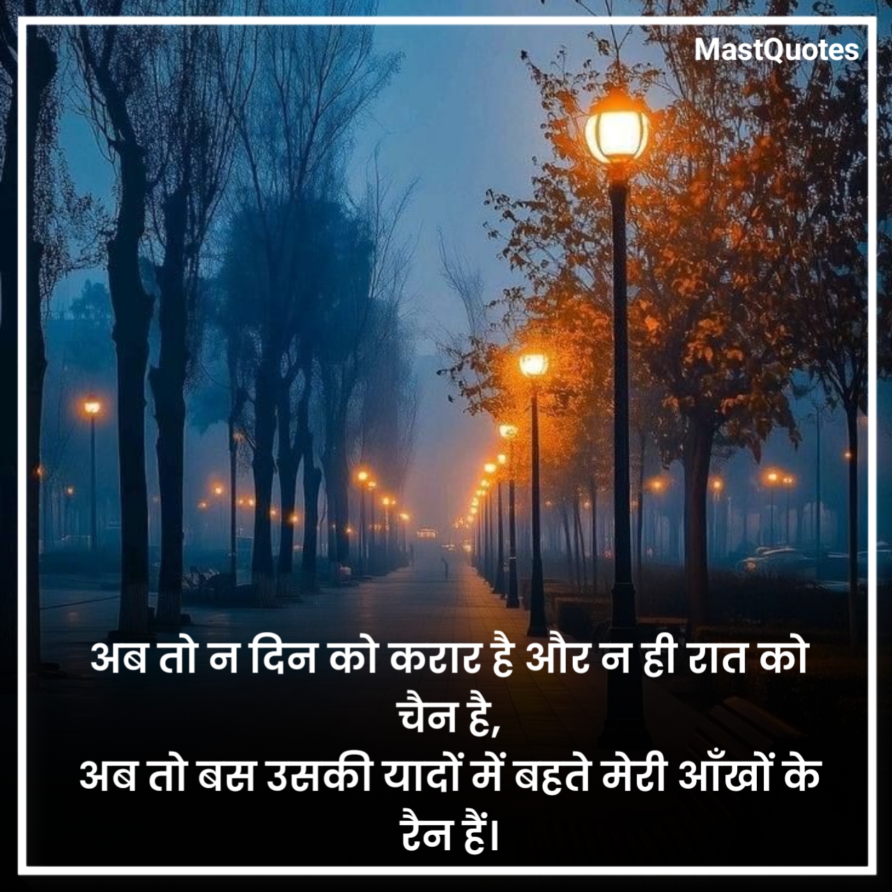क्यूट गुड नाईट कोट्स