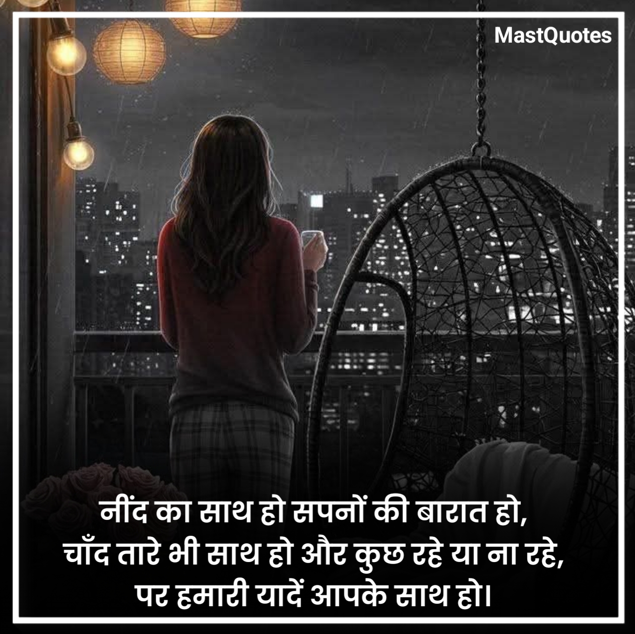 क्यूट गुड नाईट कोट्स