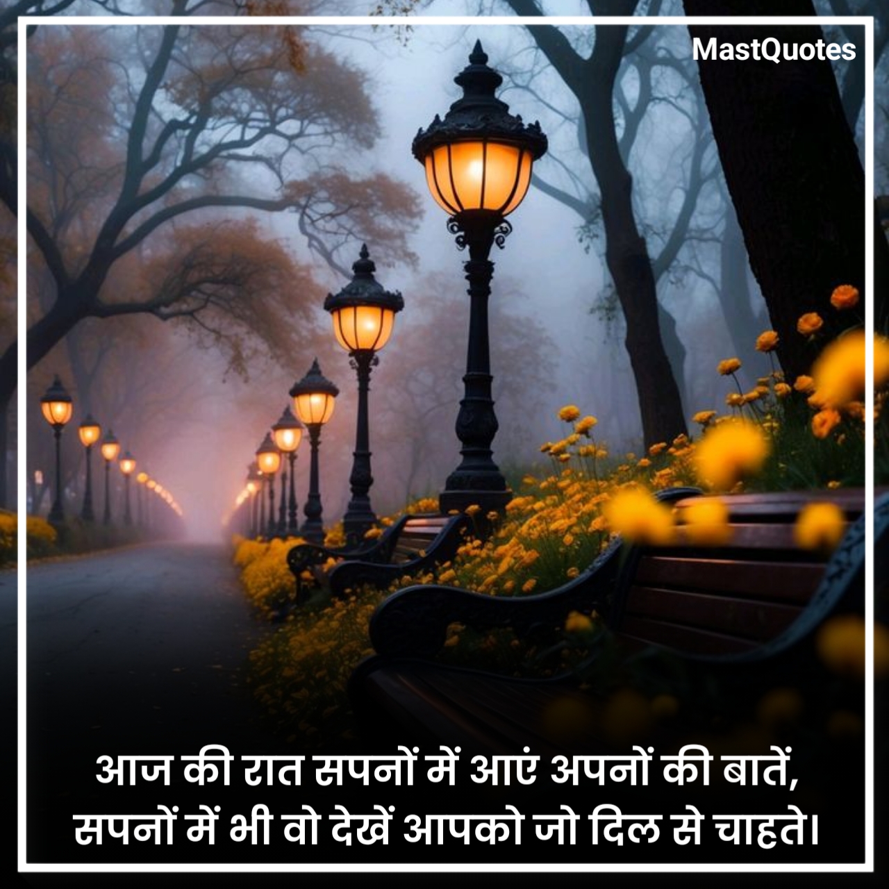 क्यूट गुड नाईट कोट्स
