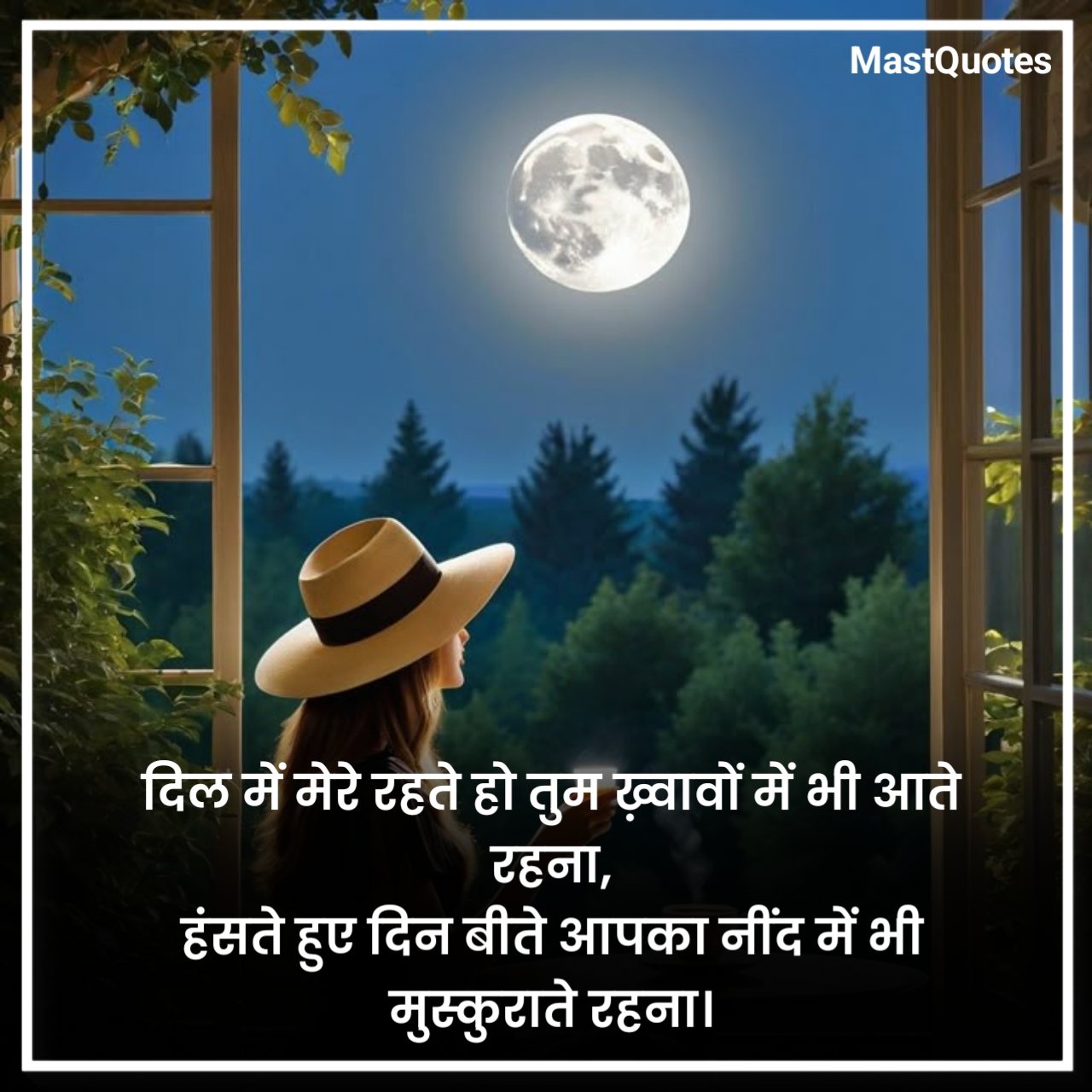 Good Night Quotes in Hindi