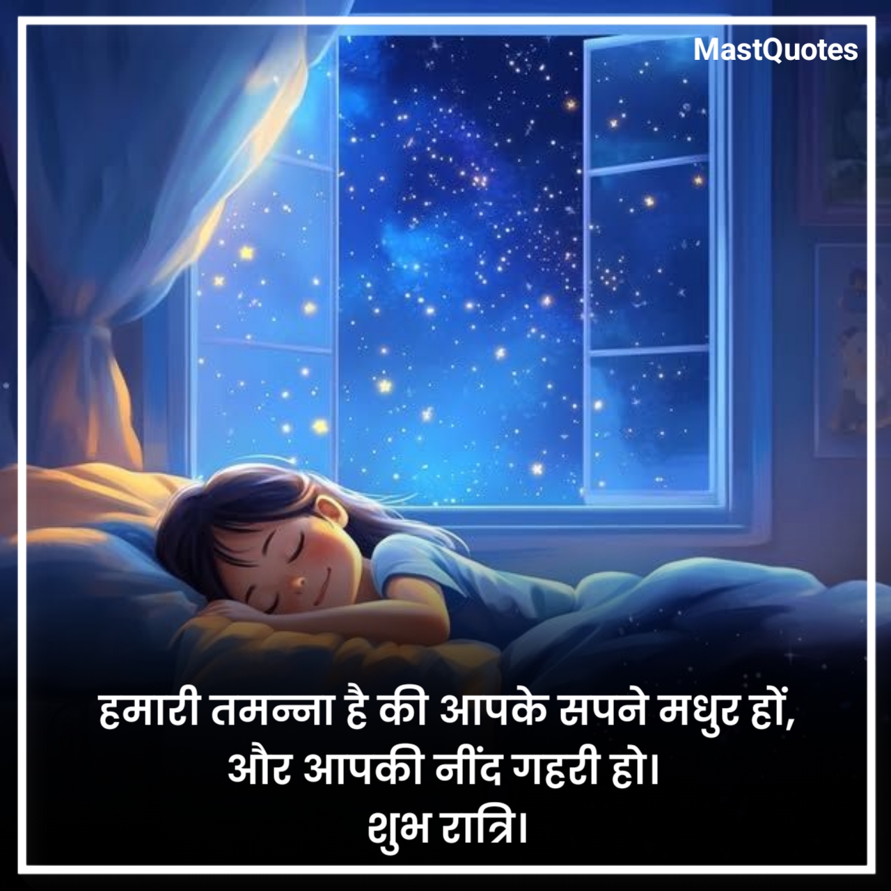 Good Night Quotes in Hindi
