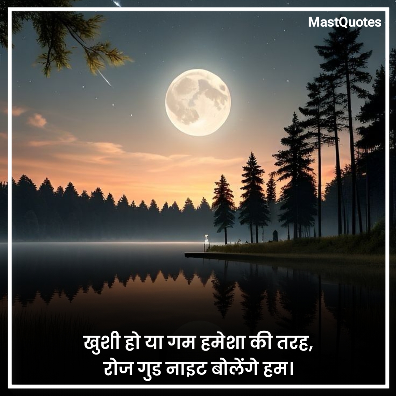 Good Night Quotes in Hindi