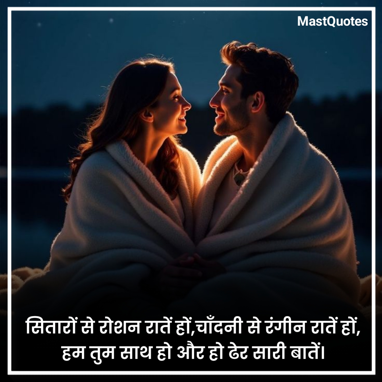Good Night Quotes in Hindi