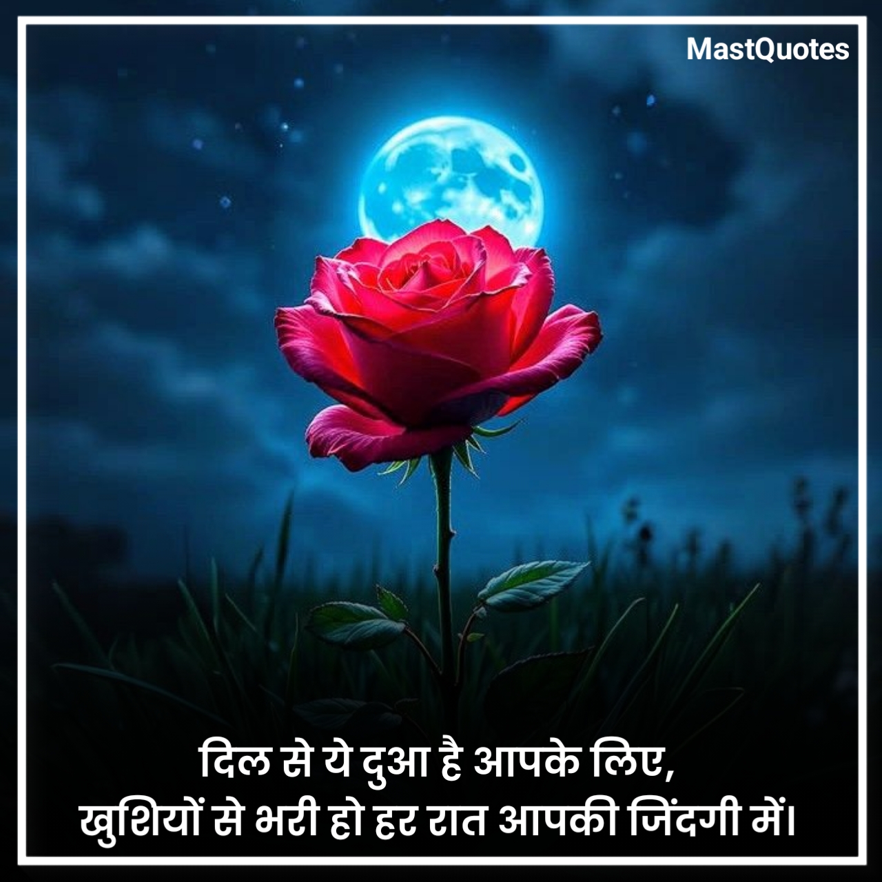Good Night Quotes in Hindi