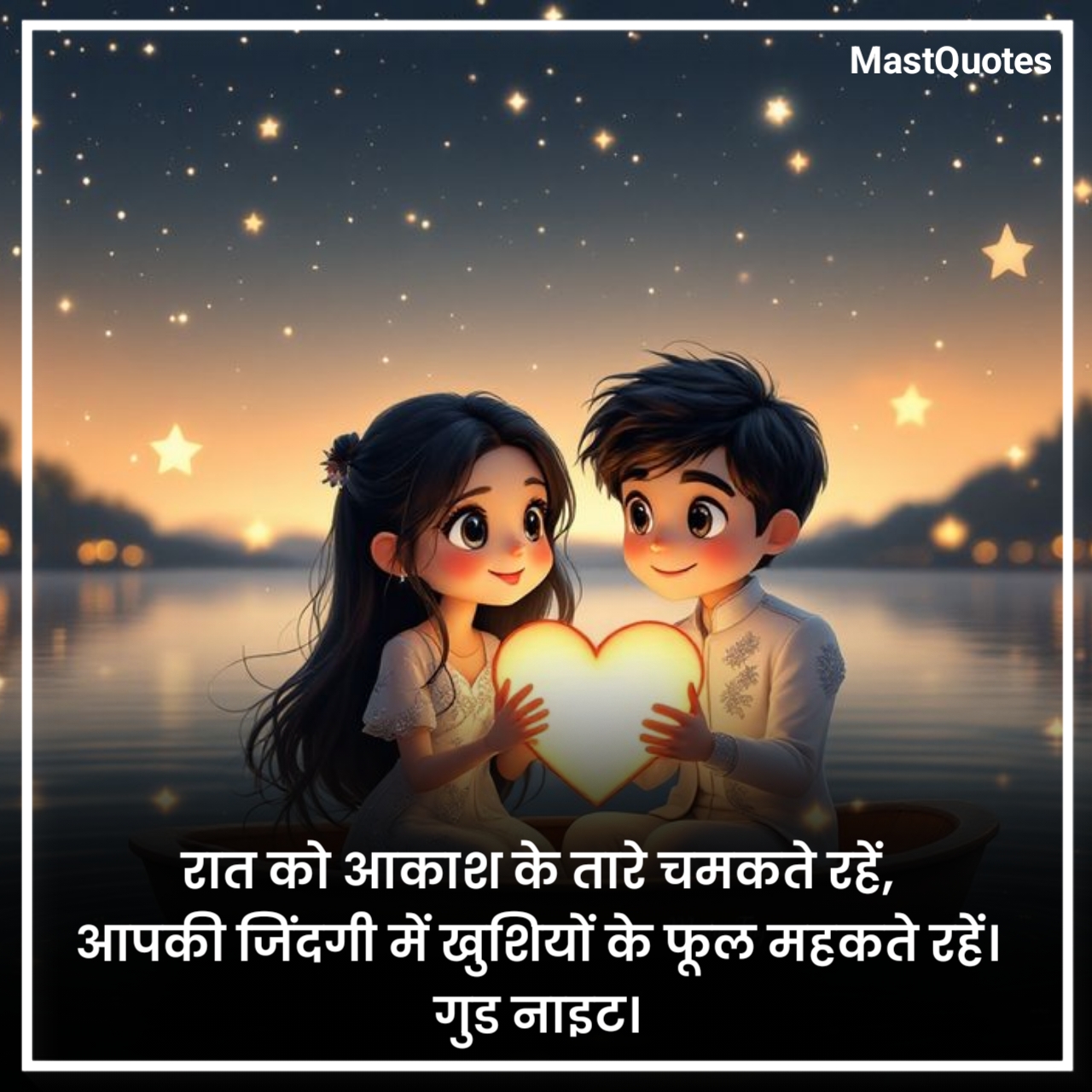 Good Night Quotes in Hindi