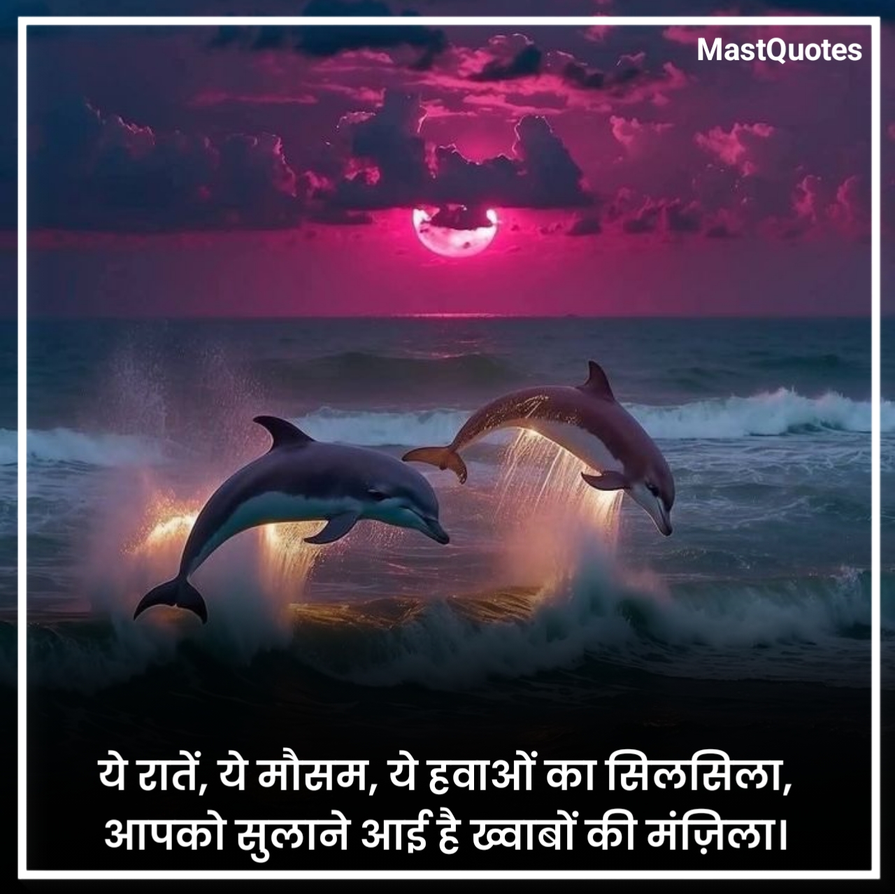 गुड नाईट कोट्स फॉर लव