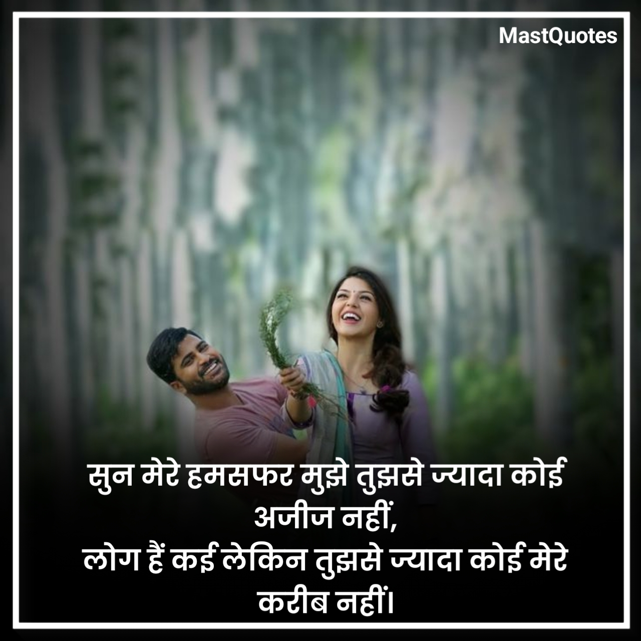 Humsafar Shayari On Life