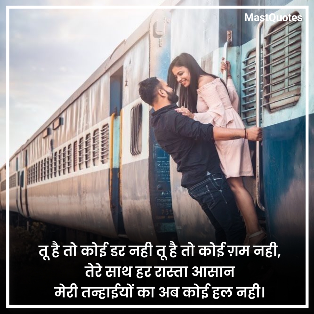 Humsafar Shayari 2 Line