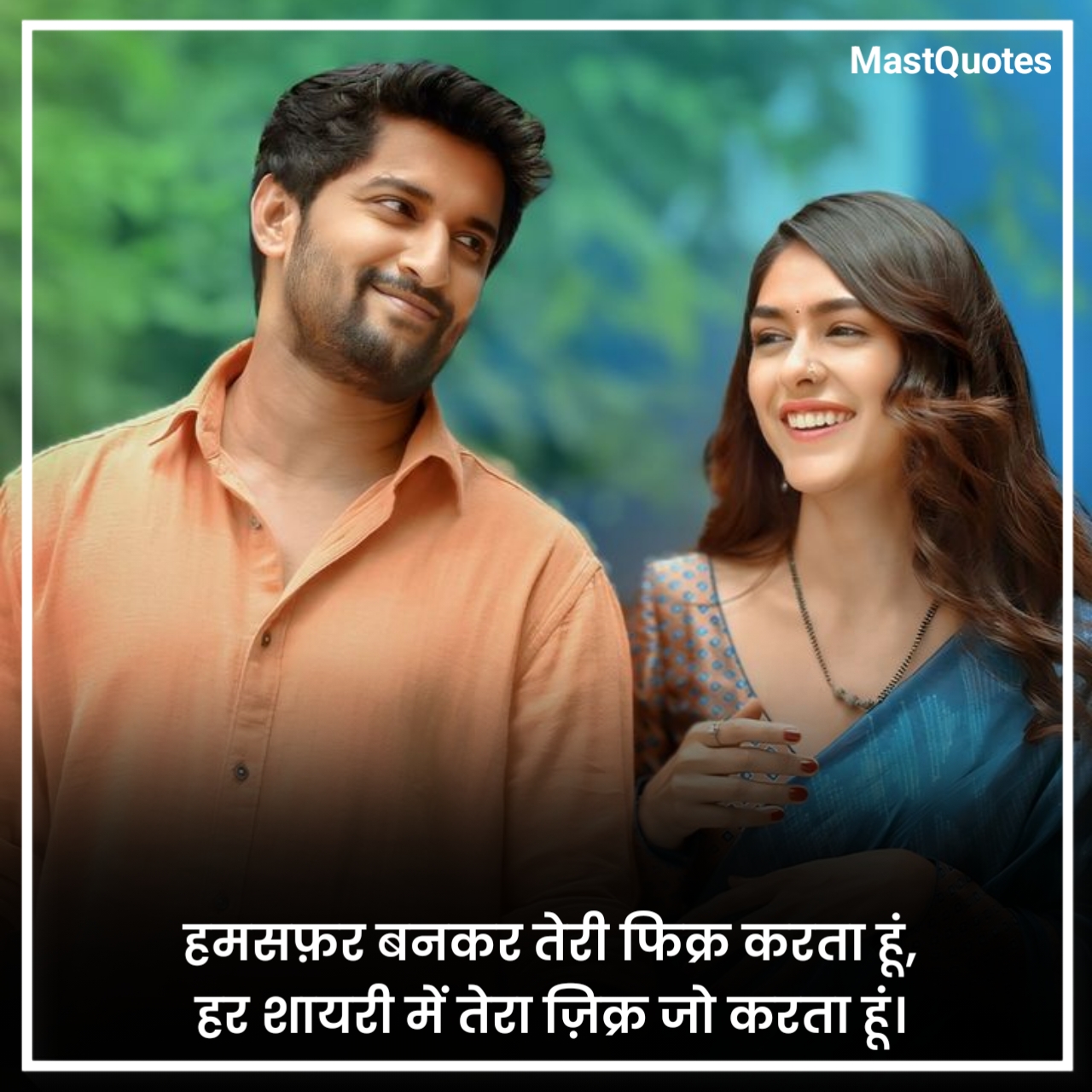 Humsafar Shayari 2 Line