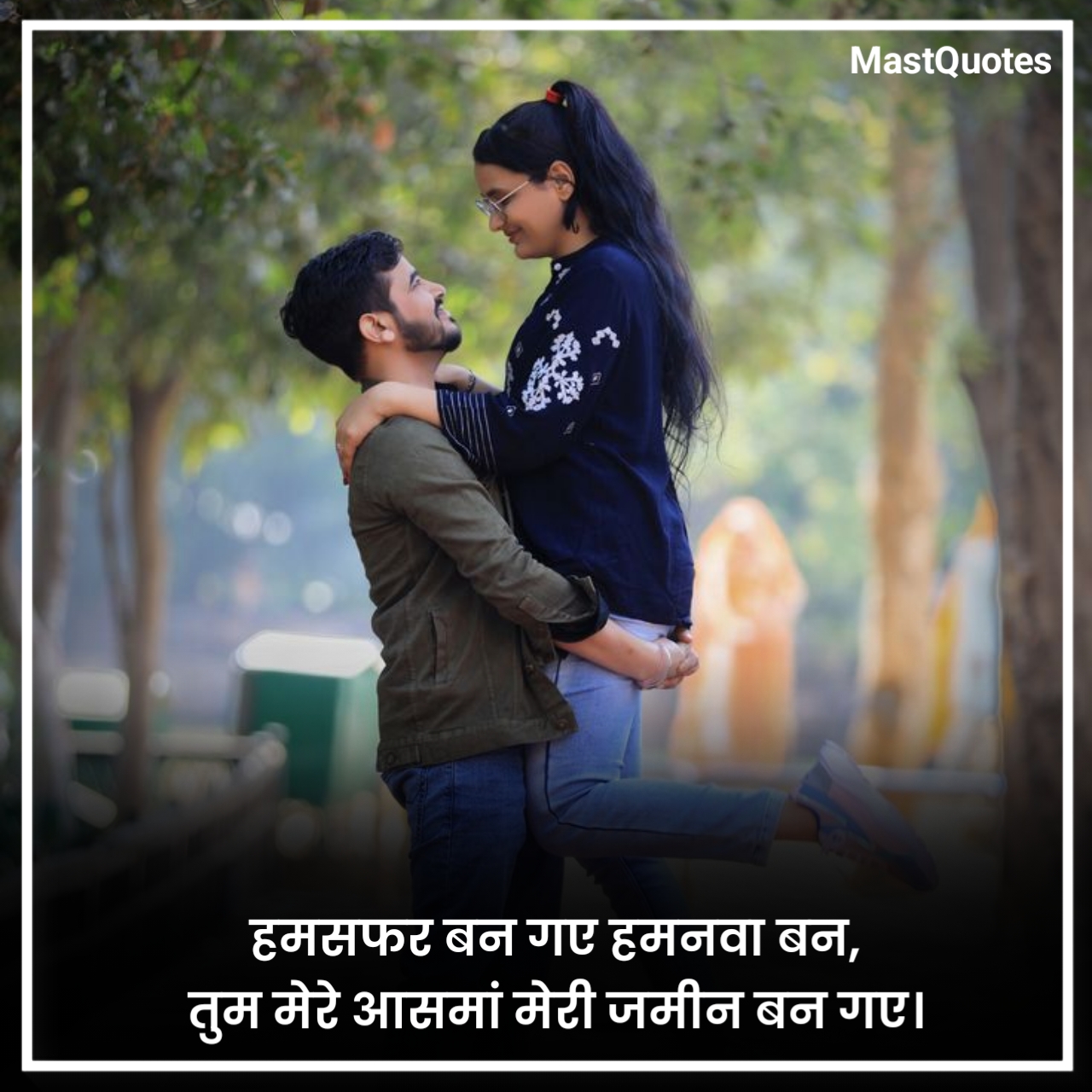Humsafar Shayari 2 Line