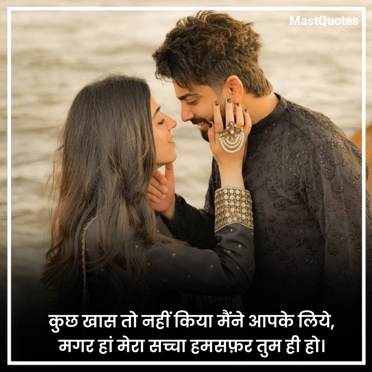 हमसफर शायरी हिंदी में
