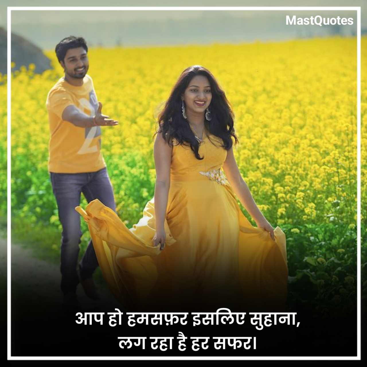 हमसफर शायरी हिंदी में