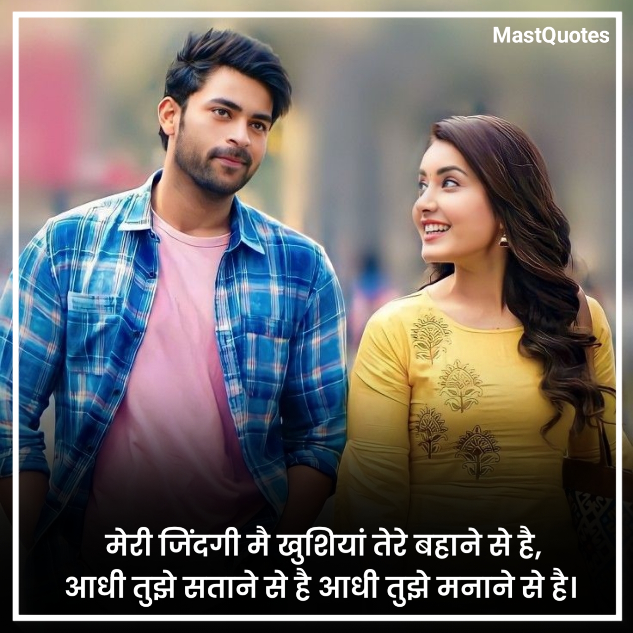 हमसफर शायरी हिंदी में