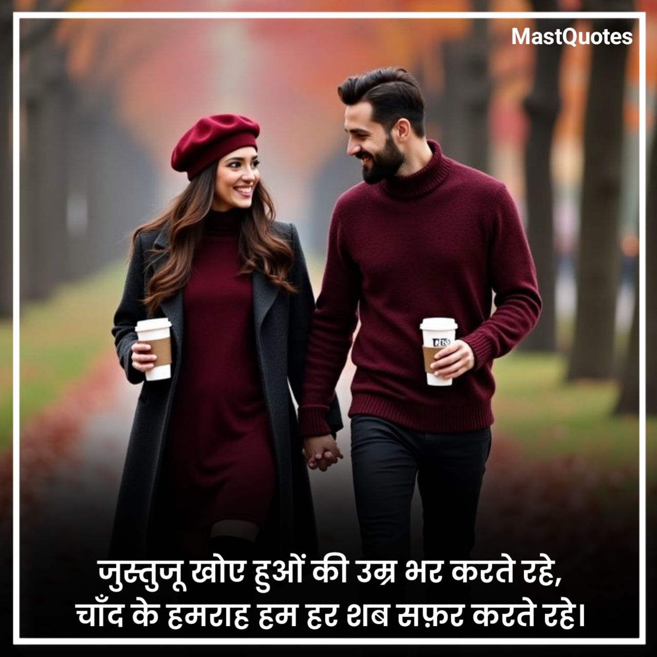 Humsafar Shayari On Life