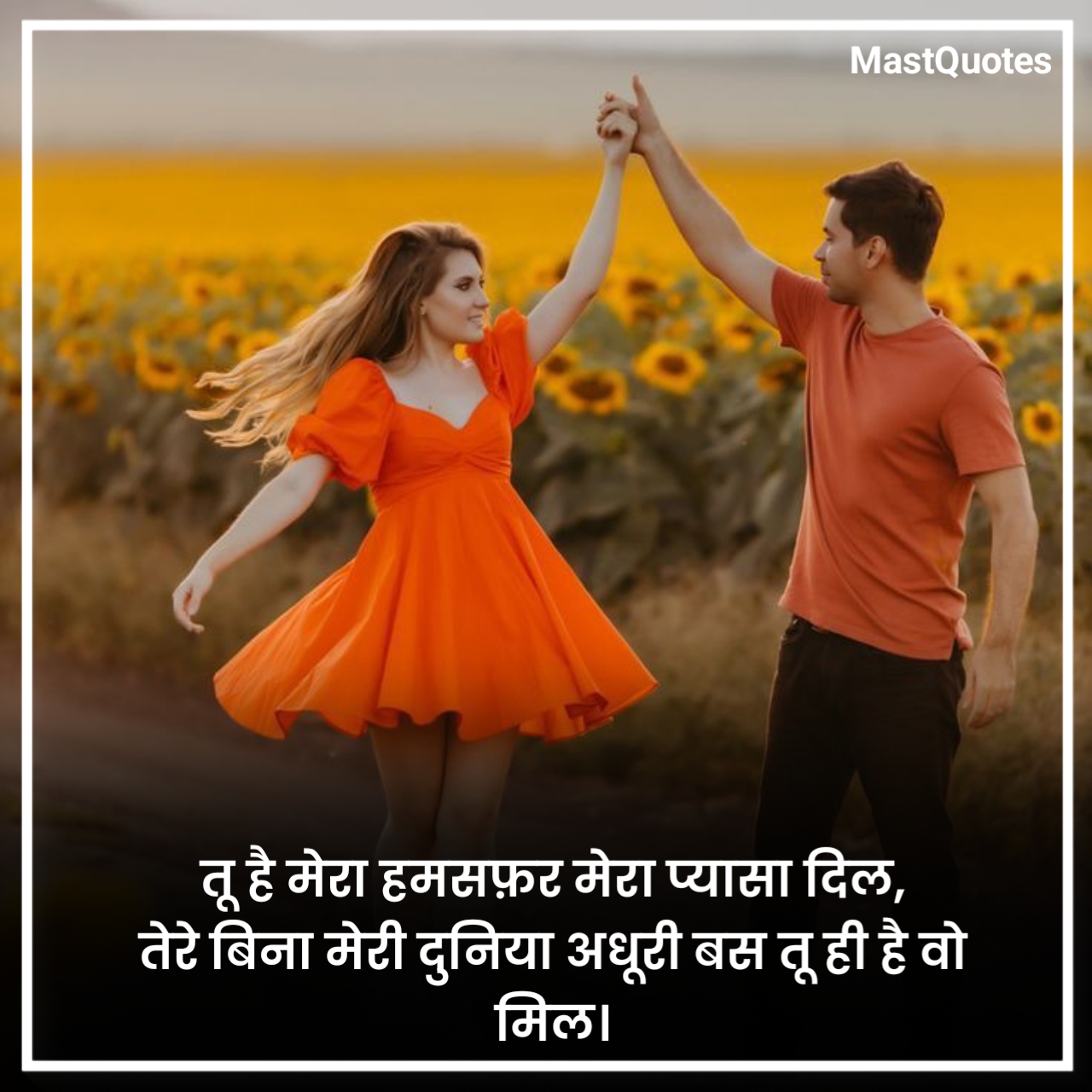 Humsafar Shayari in Hindi